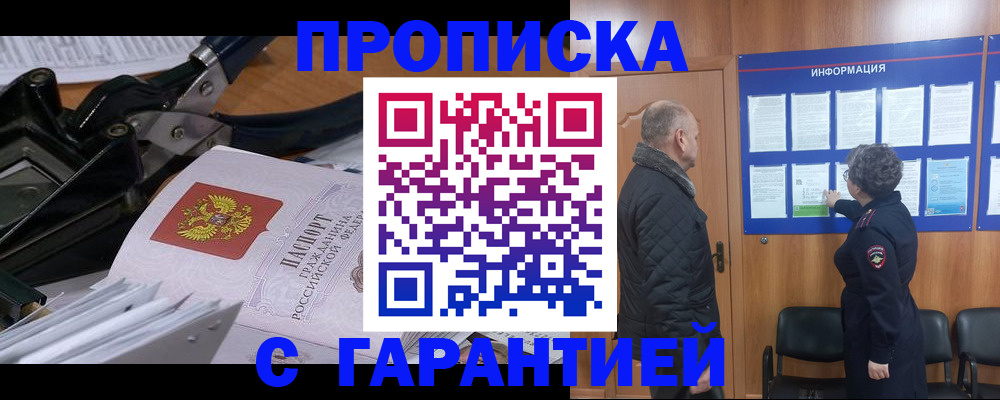 временная регистрация гарантия в Медвежьегорске