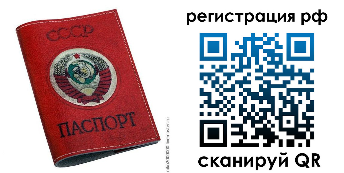 временная регистрация законно в Медвежьегорске