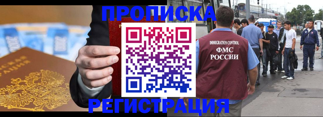 прописка регистрация в Медвежьегорске