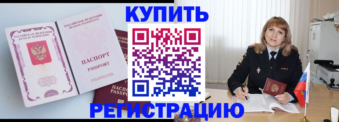 временная регистрация для всех в Медвежьегорске