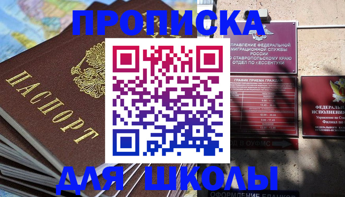 прописка 2025 в Медвежьегорске