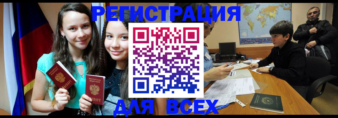 прописка для школы в Медвежьегорске