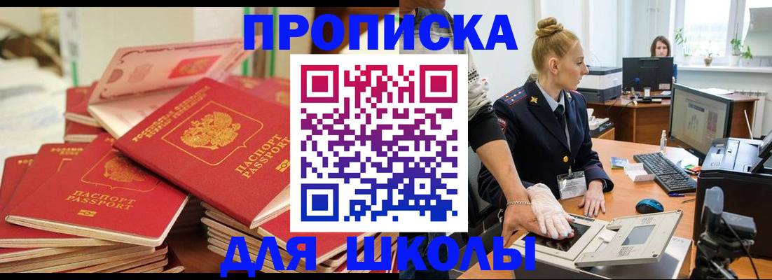 временная регистрация в Медвежьегорске