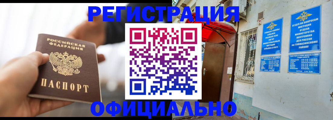 прописка от собственника в Медвежьегорске